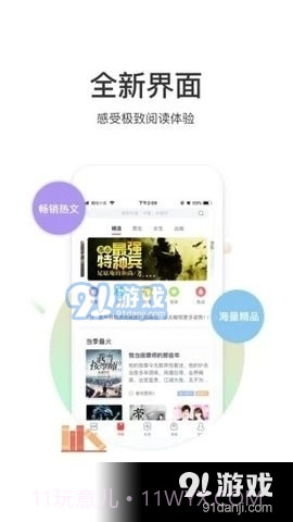 甜梦文库截图1