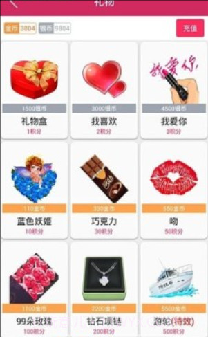 恋玩(手机恋爱交友软件)V1.3.1 手机简化版截图1 恋玩(手机恋爱交友软件)V1.3.1 手机简化版截图1