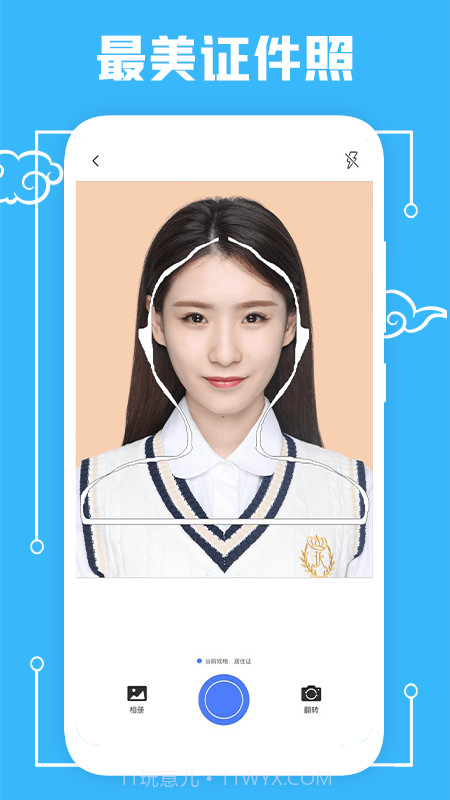 蓝底照片截图1 蓝底照片截图1