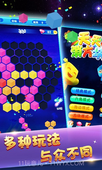 俄罗斯方块消消消截图2 俄罗斯方块消消消截图2