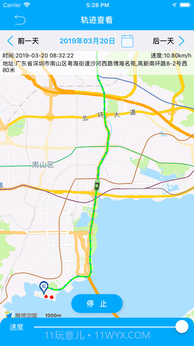 物联查询截图2 物联查询截图2