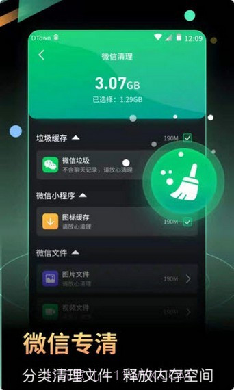 小马电池优化截图2 小马电池优化截图2