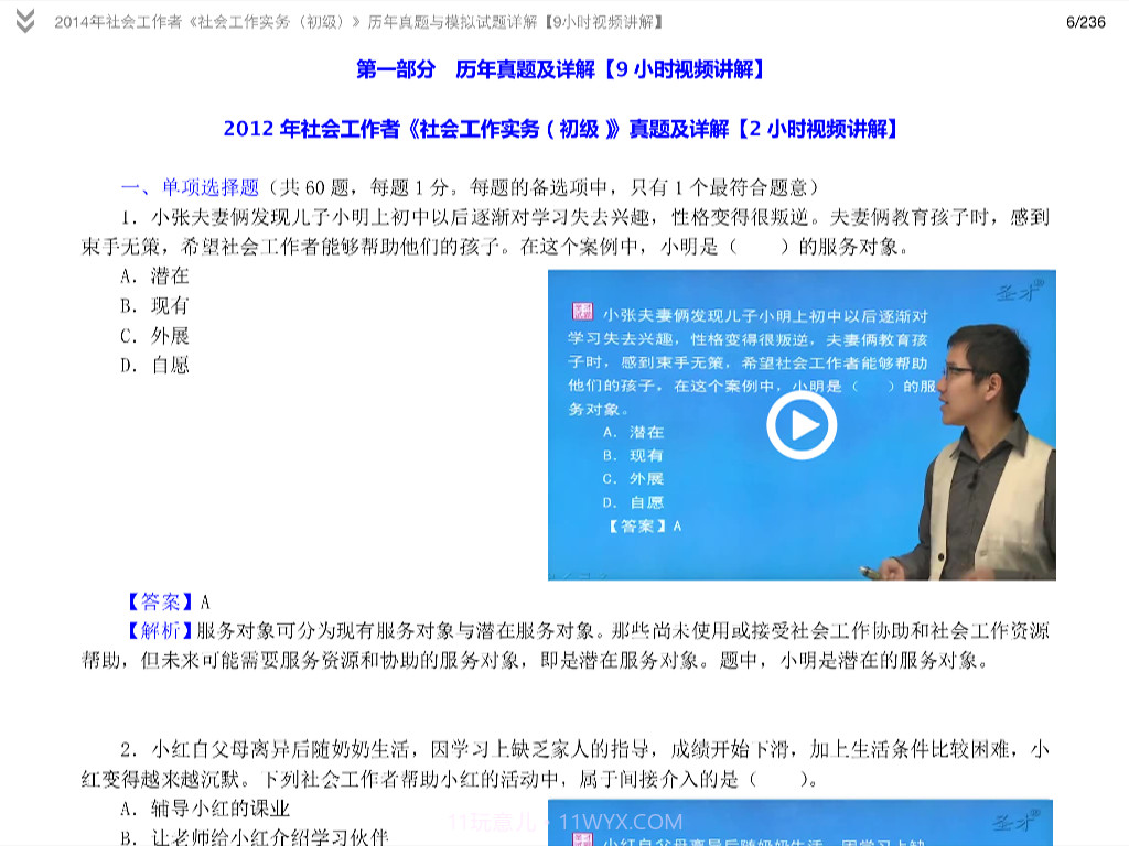 圣才e书截图3 圣才e书截图3