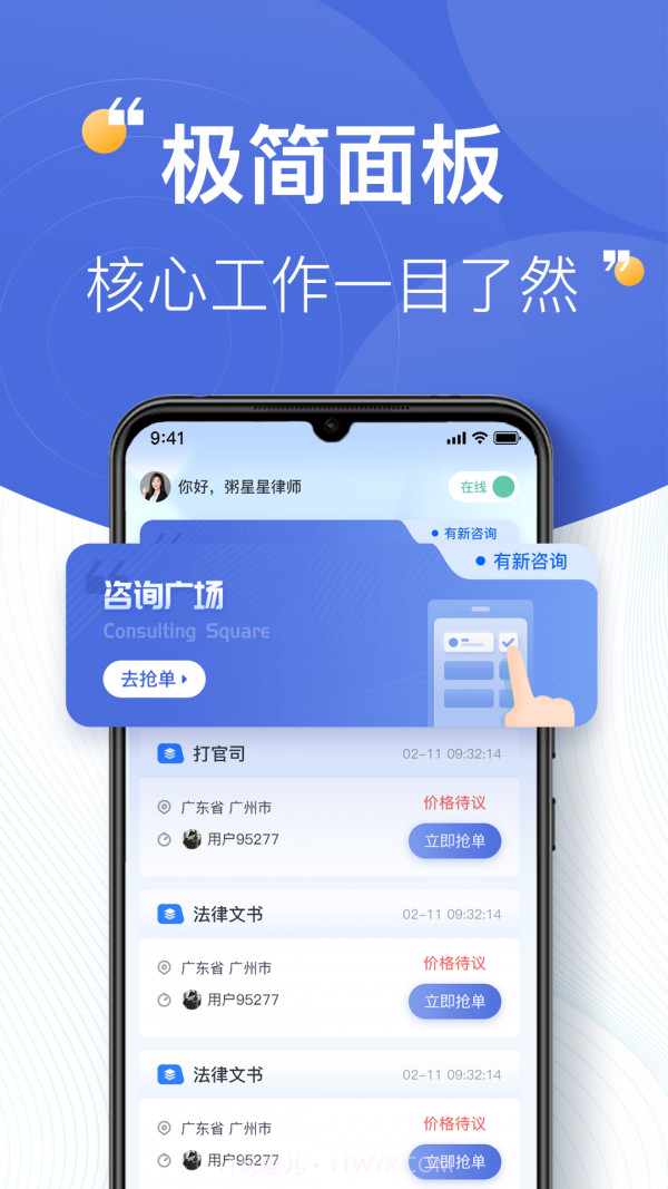 企律律师版截图1 企律律师版截图1