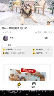 爱宠游截图5 爱宠游截图5