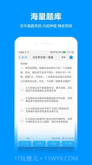 独角兽教育截图3 独角兽教育截图3