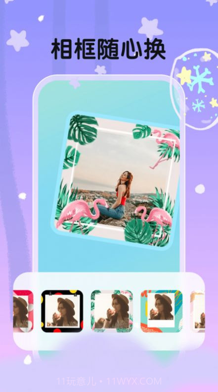 白雪相机截图2 白雪相机截图2