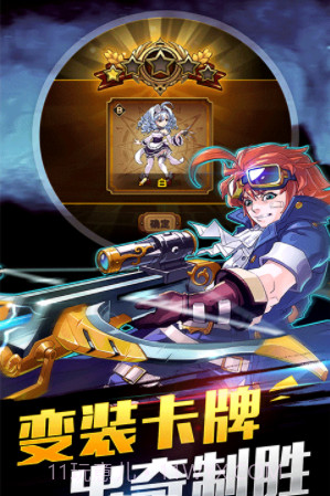 战术大师手游(四大战术大师)V2.1.7 截图1