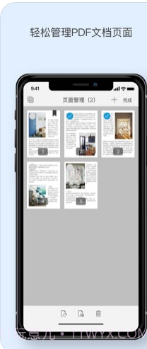 福昕PDF阅读器截图3 福昕PDF阅读器截图3