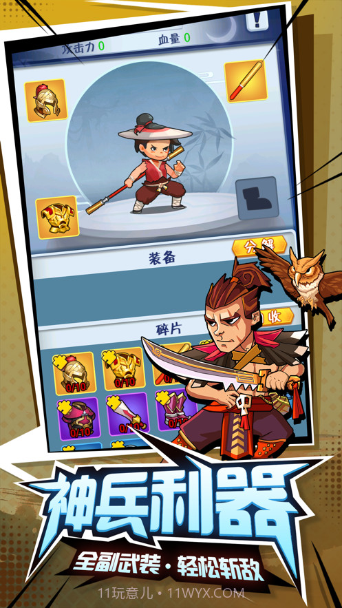 画画的大侠截图6