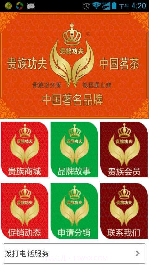 贵族功夫截图1 贵族功夫截图1