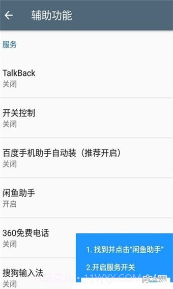 闲鱼助手官方版截图3