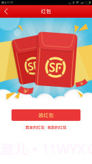 顺手付截图2 顺手付截图2