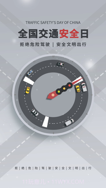 交警123截图1 交警123截图1