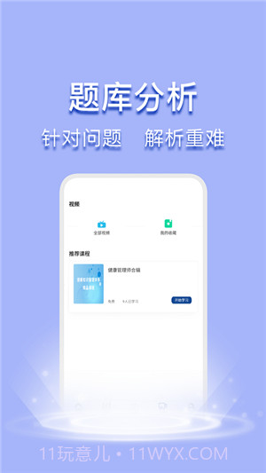东升国际教育截图3