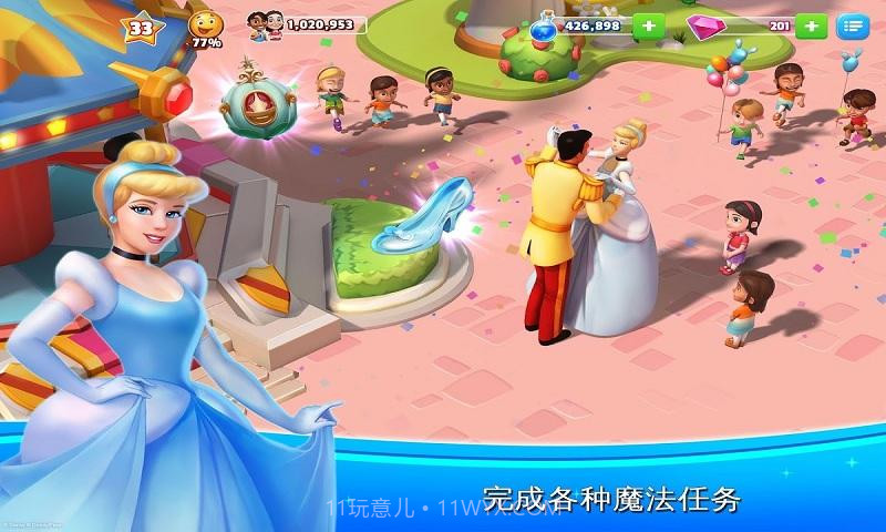 迪士尼梦幻王国无限钻石最新版截图3