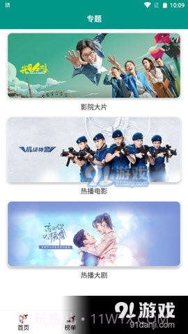 二九影视截图4 二九影视截图4