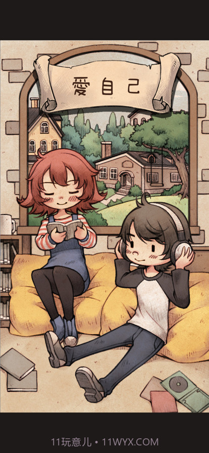 爱自己截图1 爱自己截图1