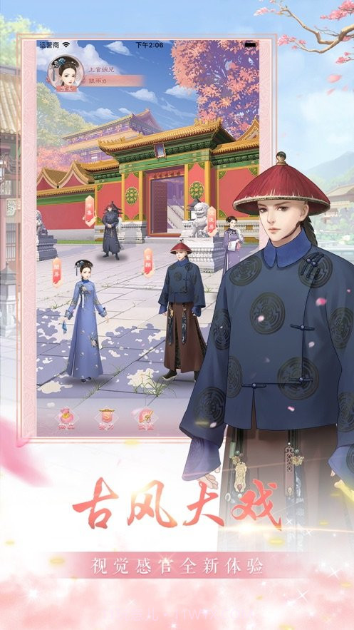 后宫妃倾城截图2 后宫妃倾城截图2