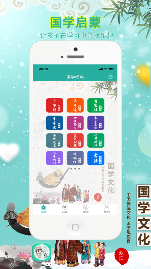 国学有声音截图1 国学有声音截图1