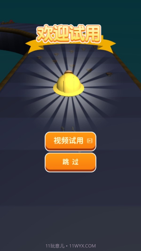 奔跑吧金币截图4 奔跑吧金币截图4