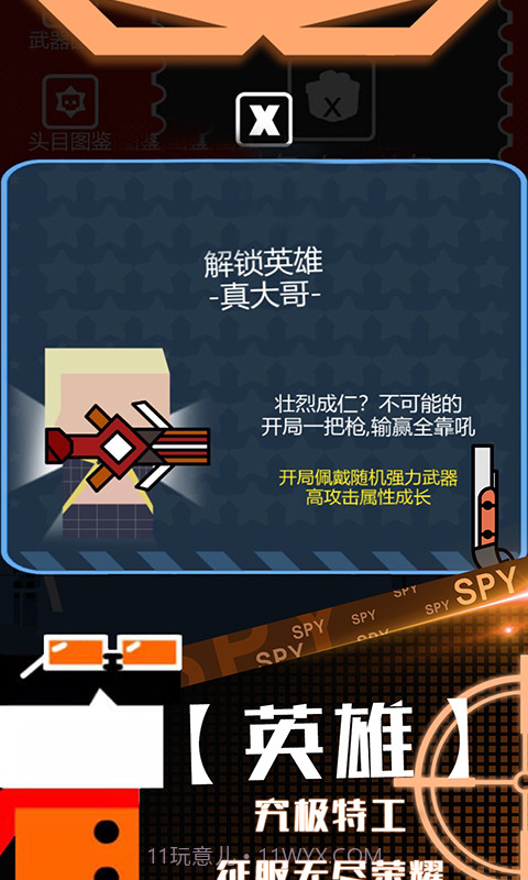 特工使命截图5 特工使命截图5