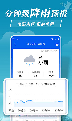 平安天气预报截图2