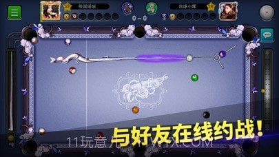 口袋台球版截图3