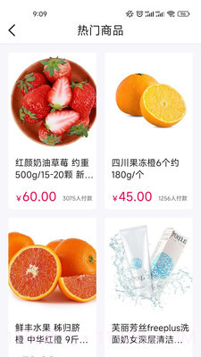 分分购截图1 分分购截图1