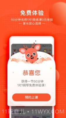 快陪练乐器陪练截图2