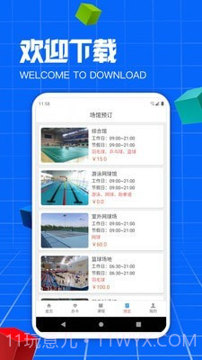 汇世界截图1 汇世界截图1
