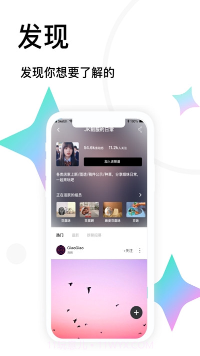 Tape小纸条截图3