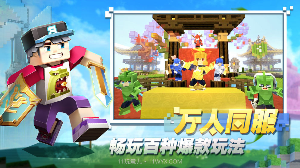 方块堡垒截图1 方块堡垒截图1