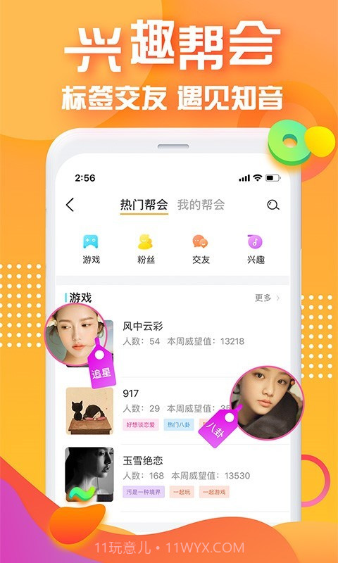 对面V6.9.101截图3