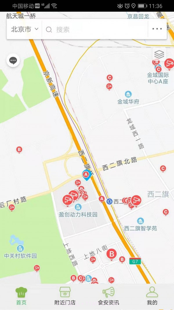阳光食安手机版截图1 阳光食安手机版截图1