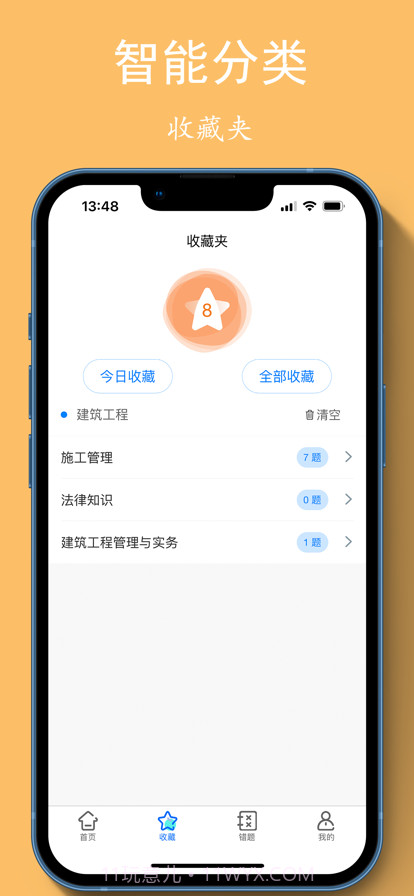 可可二建截图6 可可二建截图6