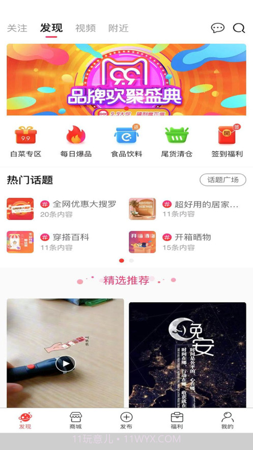 新草笔记截图3 新草笔记截图3