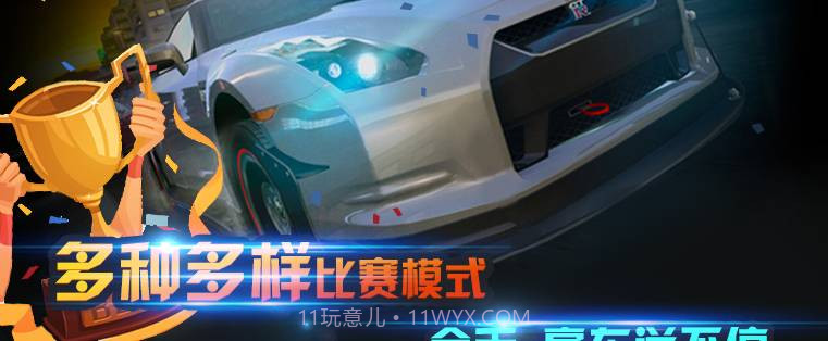 狂飙车神II截图4 狂飙车神II截图4