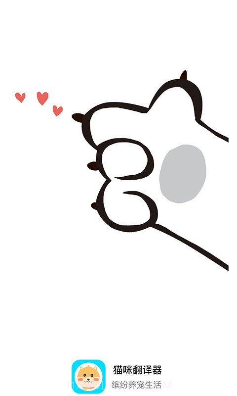 猫咪宠物翻译助手截图1
