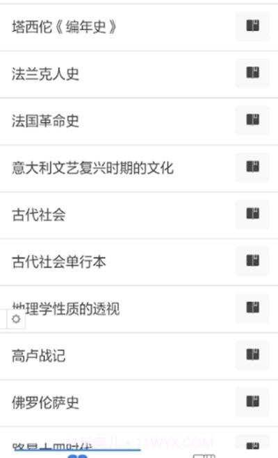 世界学术名著大全截图1