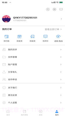 青阳MPAcc截图4