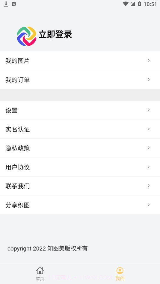 织图影像截图3 织图影像截图3