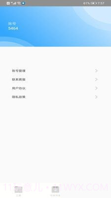 PDF Expert编辑截图4