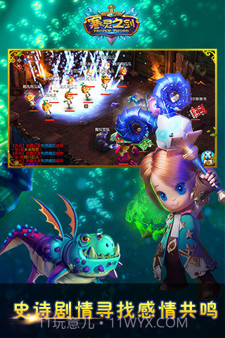 寒灵之剑最新版截图2