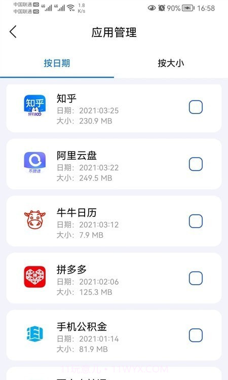 内存清理卫士截图2 内存清理卫士截图2