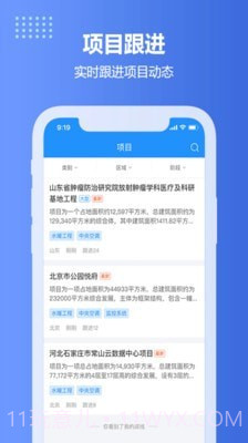 住建网截图3 住建网截图3