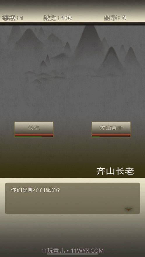 三界聊天群截图2 三界聊天群截图2