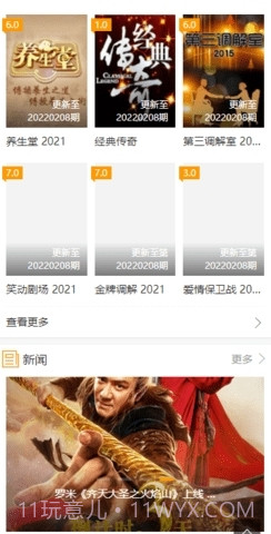 晴天影院截图1 晴天影院截图1
