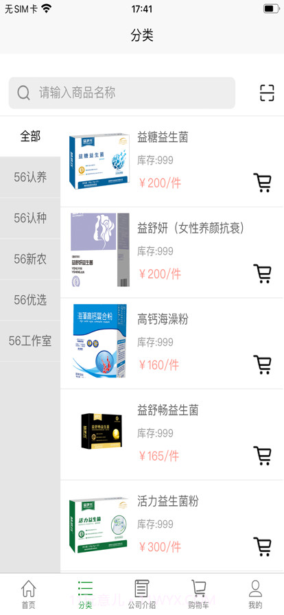 五六认养截图2 五六认养截图2