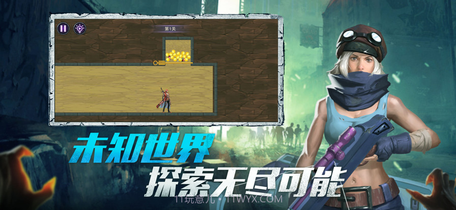 我是幸存者截图4 我是幸存者截图4